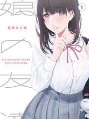 完美世界漫画人物月婵封面图